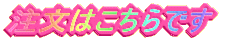 �����͂�����ł�